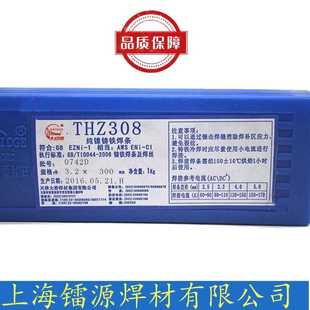 Z308焊條 天津大橋THZ308鑄鐵焊條 ENi C1純鎳鑄鐵焊條 量大詳談