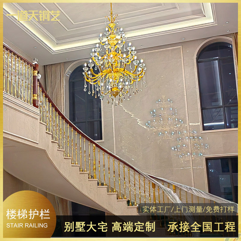 别墅旋转铜楼梯护栏K金百搭