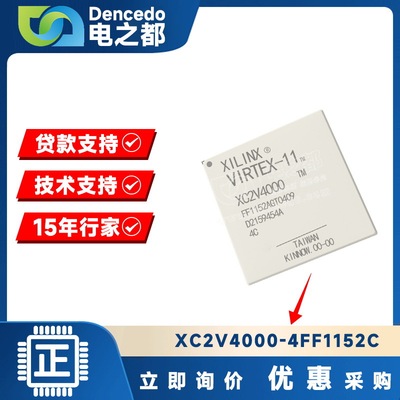 XC2V4000-4FF1152C BGA1152 FPGA-现场可编程门阵列 原装