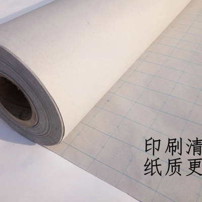 2026服装裁剪格子纸裁床方格纸打版纸排版纸画皮纸300米坐标纸制
