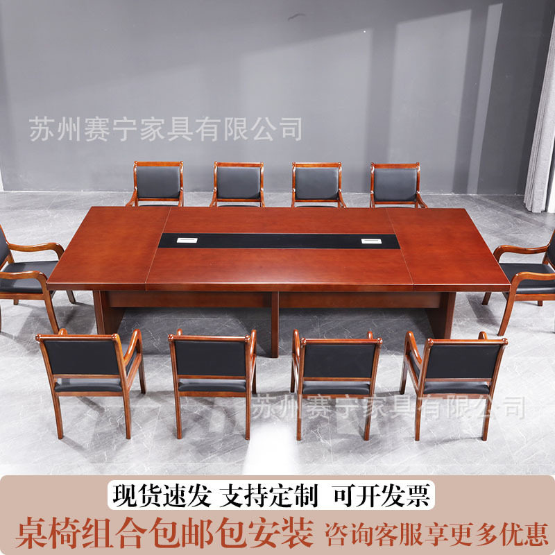 会议桌长桌简约现代油漆桌椅包邮多人胡桃木皮开会桌椅组合