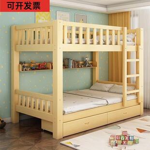 国标全实木上下床双层床儿童大人木床小户型两层上下铺高低子母床