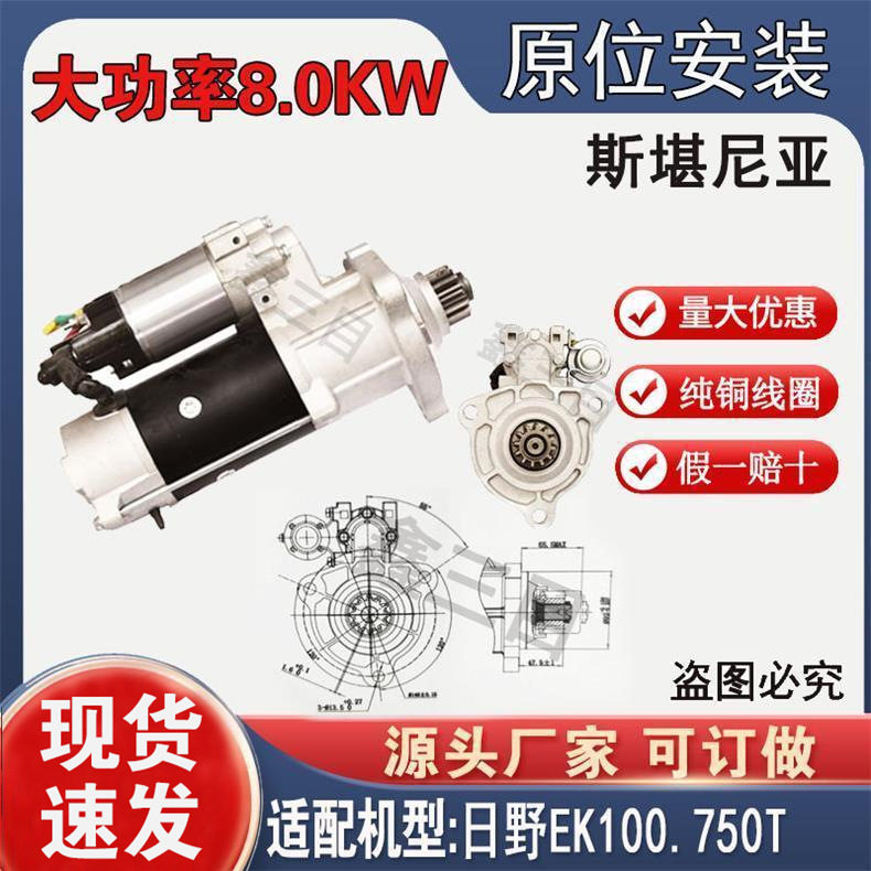 斯堪尼亚斗山挖机12齿无损起动机