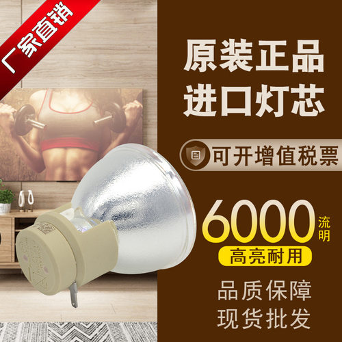 适用于原装奥图码EX610ST/S712ST/EX611ST/S711ST投影机仪灯泡