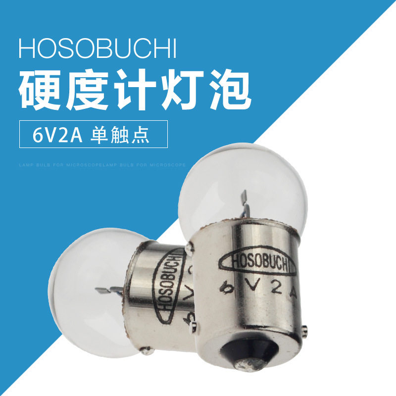 6V2A卡口单触点仪器灯泡