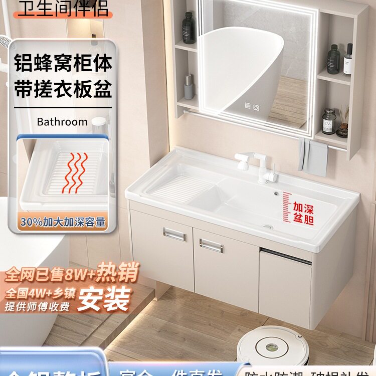 奶油风太空铝浴室柜陶瓷一体盆