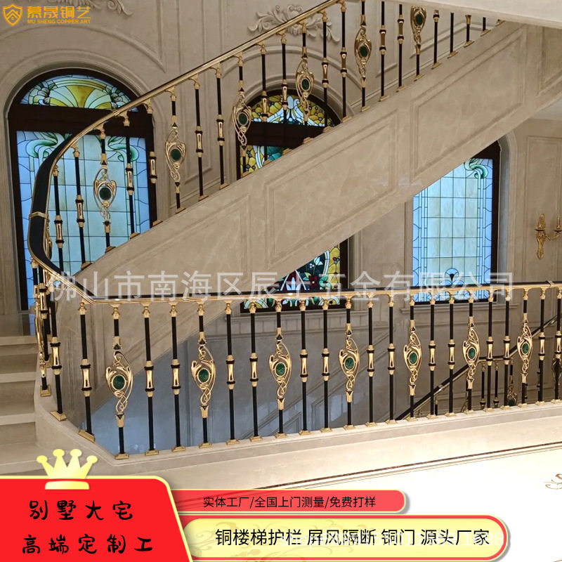 别墅铜铝楼梯护栏防滑厂家直供