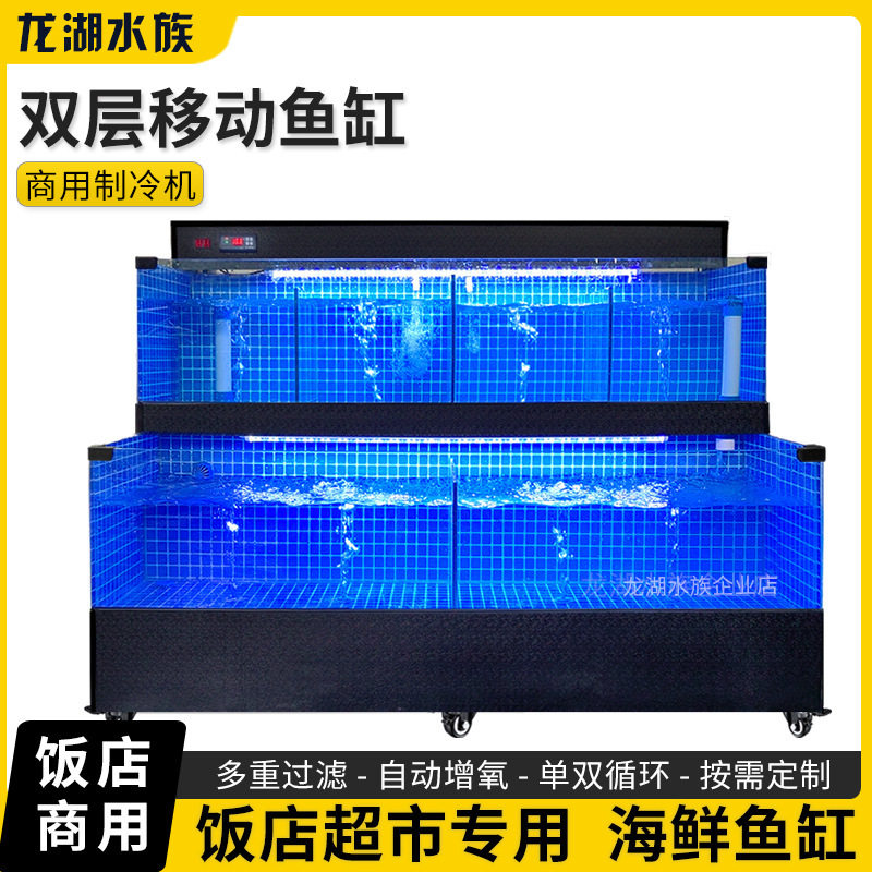 饭店专用移动海鲜鱼缸商用海鲜池制冷机一体海鲜贝类池超市海鲜缸