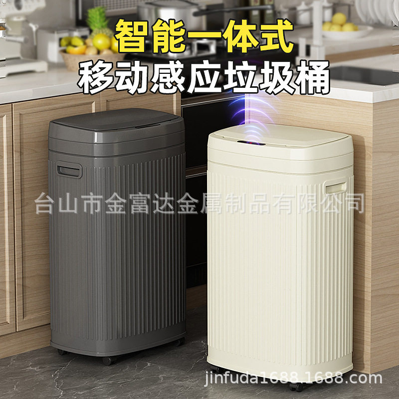 家用智能感应垃圾桶厨房客厅卧室卫生间自动电动踢碰踢碰桶
