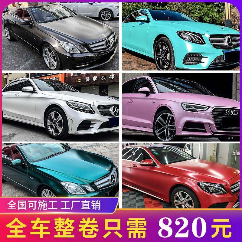 汽车改色膜全车电光黑武士车模改色车衣战斗灰磨砂黑车酒红身贴膜
