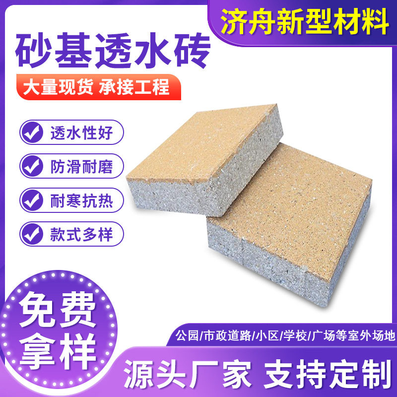 厂家直供生态砂基透水砖 市政广场仿石材PC砖 园林景观仿花岗岩砖