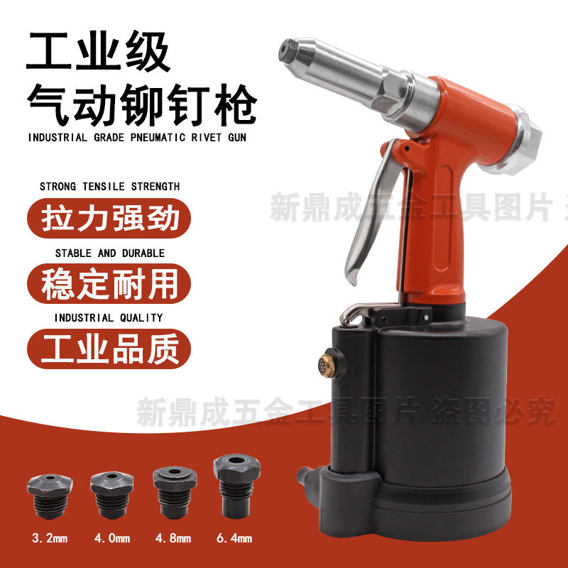 气动拉铆枪抽芯3.2-6.4mm