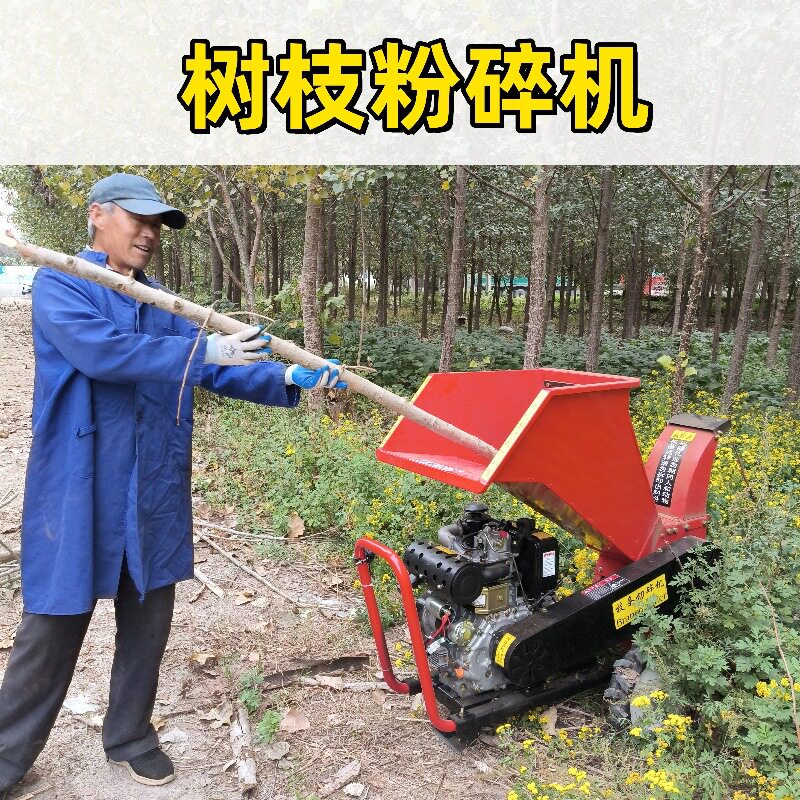 柴油大马力粗树枝粉碎机 果园修剪枝条快速碎枝机 葡萄藤碎片机