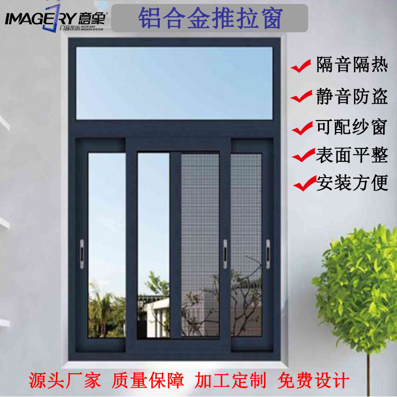 铝合金双轨隔音隔热钢化玻璃推拉