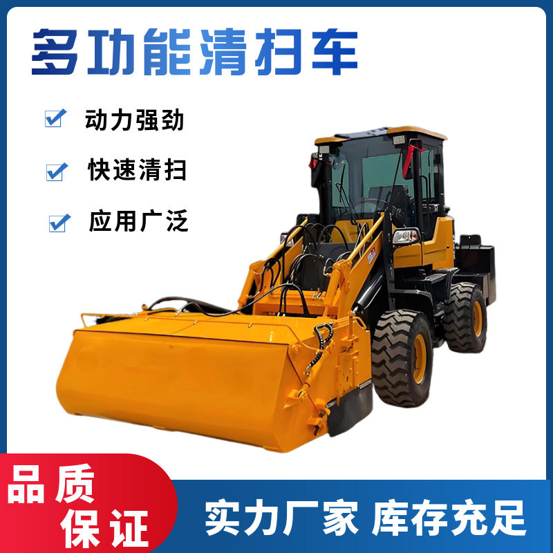 场景供应 装载机加装封闭式清扫机铲车改装扫机机路面渣土清扫器