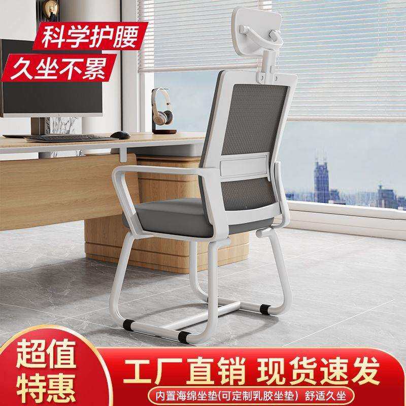 电脑椅子家用办公舒适久坐护腰靠背椅人体工学椅学生学习办公座椅