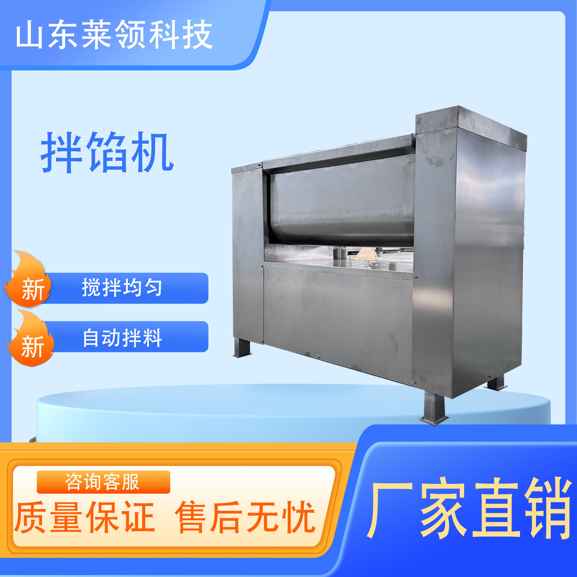 豆沙馅搅拌机 商用包子饺子馅料拌馅机 多功能奶黄包馅料搅拌机
