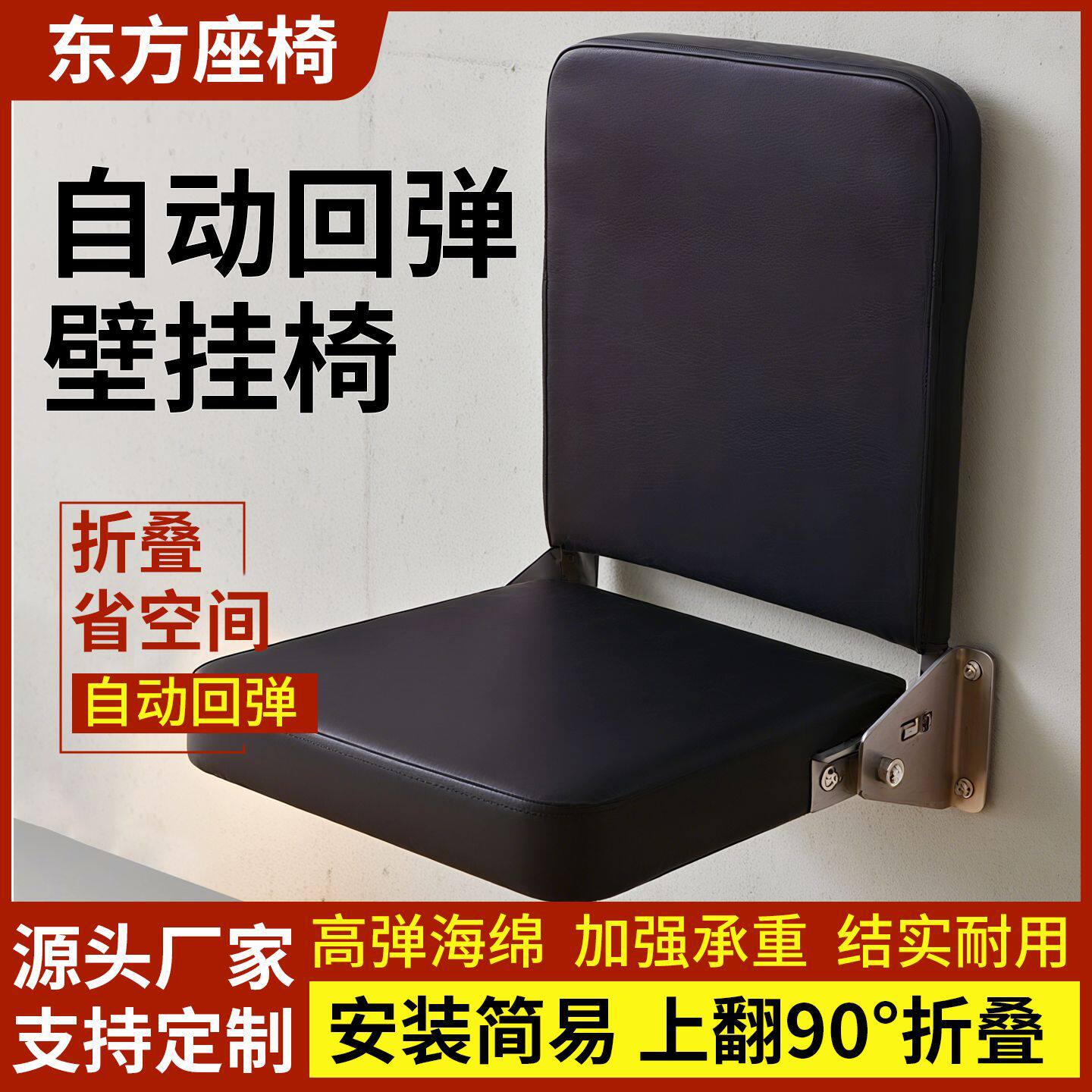 自动回弹墙壁折叠椅 民宿客房装 简约美观 适配旅客临时休憩
