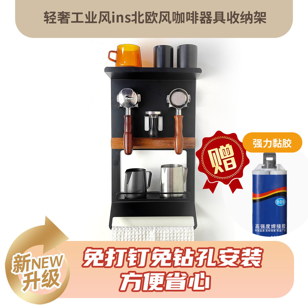 新黏贴收纳架咖啡把手多功能整理挂架压粉锤布粉器吧台摆放整理