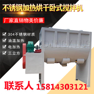 长沙卧式搅拌机 不锈钢卧式粉体搅拌机 干粉腻子粉搅拌机