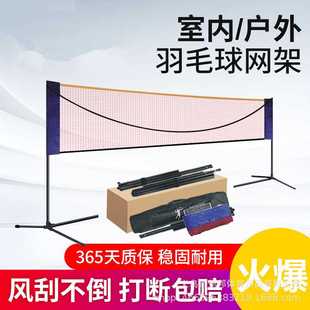 羽毛球网架家用比赛标准移动网柱户外简易折叠室外球架 现货便携式