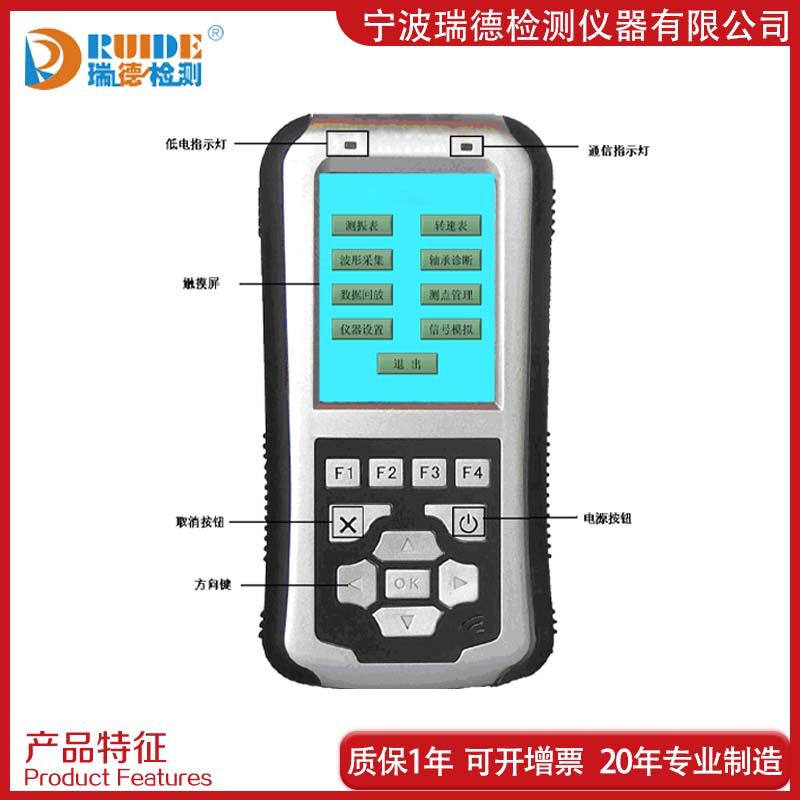 RUIDE-VA102振动频谱分析仪单双通道谱线数400、800、1600、3200