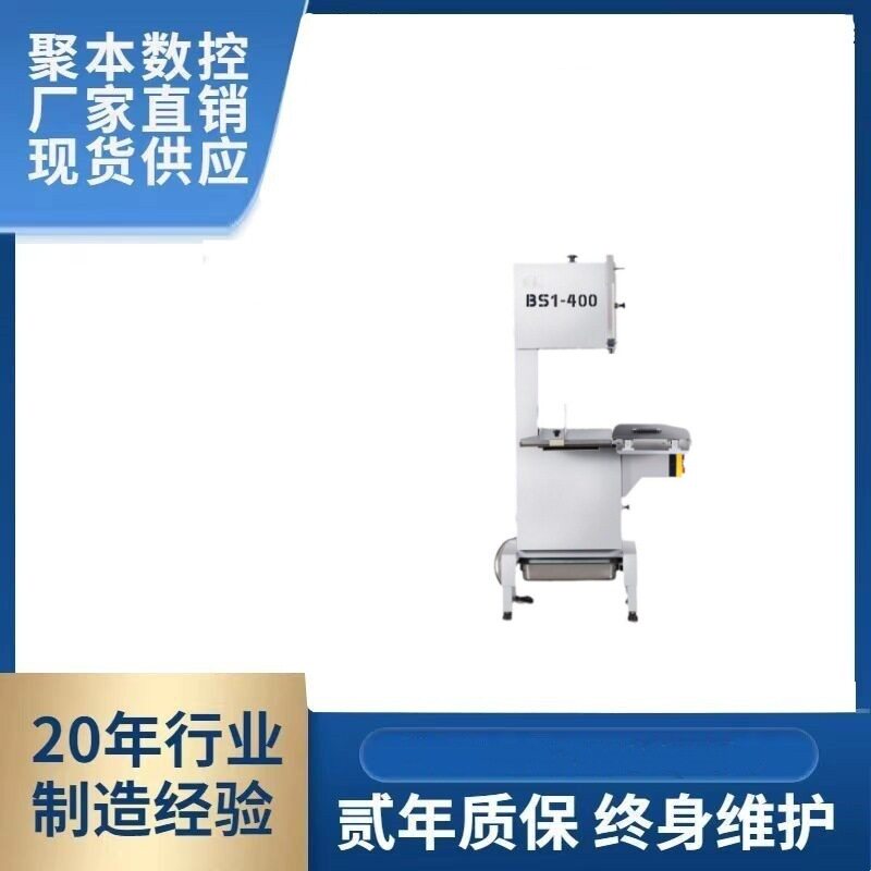 BS1-400超市自动冻肉鸡切割机电机发动机锯骨机