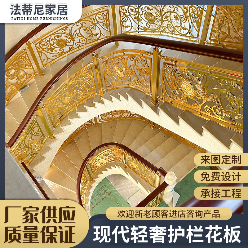 别墅复古铜铝雕花镂空楼梯护栏