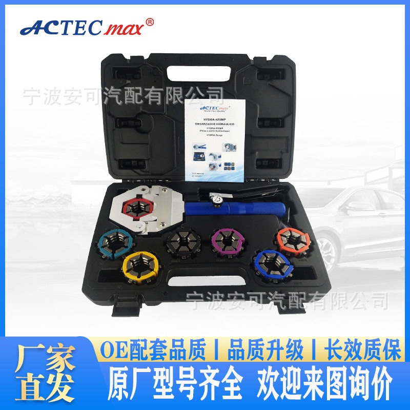 便携小型汽车压管机钳式液压接头