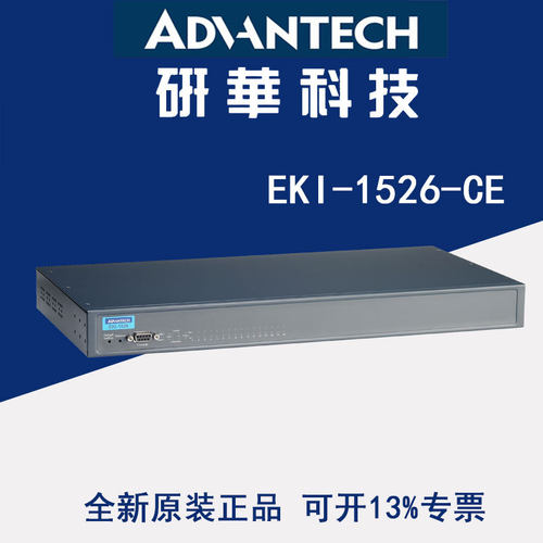 研华16端口RS-232/422/485串口设备联网服务器EKI-1526-CE全新