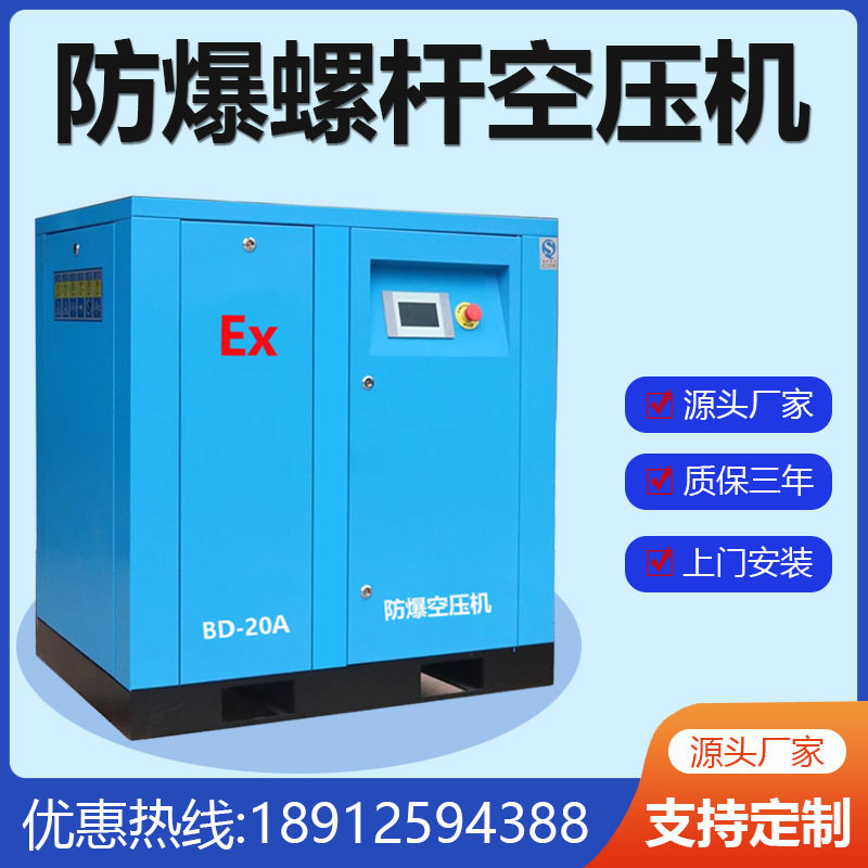防爆螺杆空压机整机CT4移动式15KW化工厂1立方矿用气体压缩机厂家