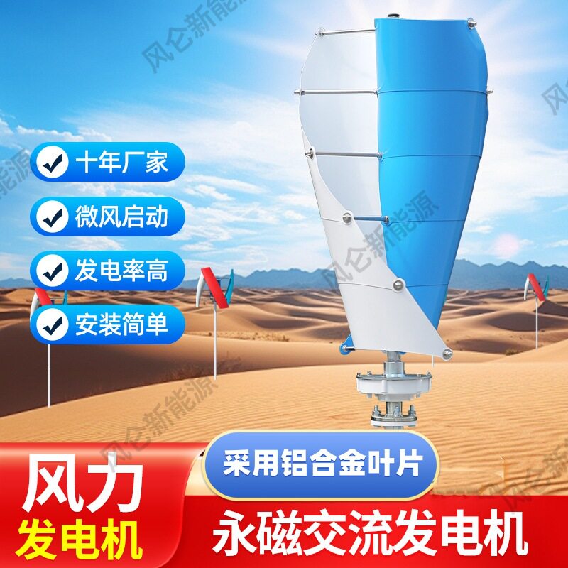 厂家垂直轴风力发电机400W景观风光互补路灯用船用监控风机12V24V