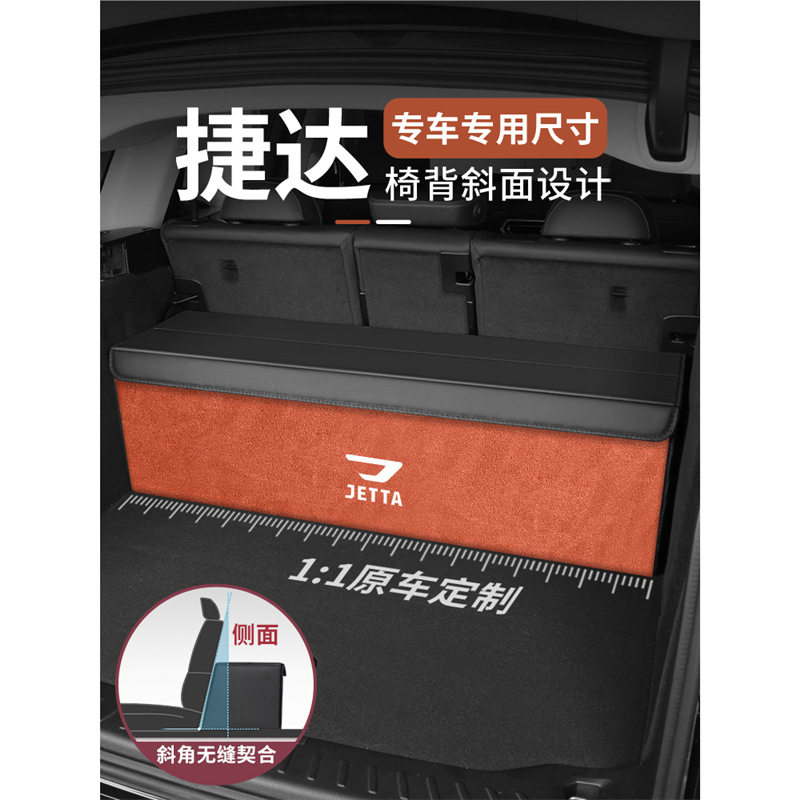 适用捷达VS5/ VS7 /VA3车载后备箱收纳箱储物盒汽车置物箱用品盒