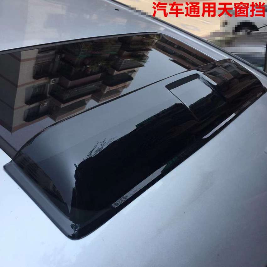 汽车天窗档(适合多款车型) 宽88CM98CM110CM降风噪天窗挡太阳雨挡