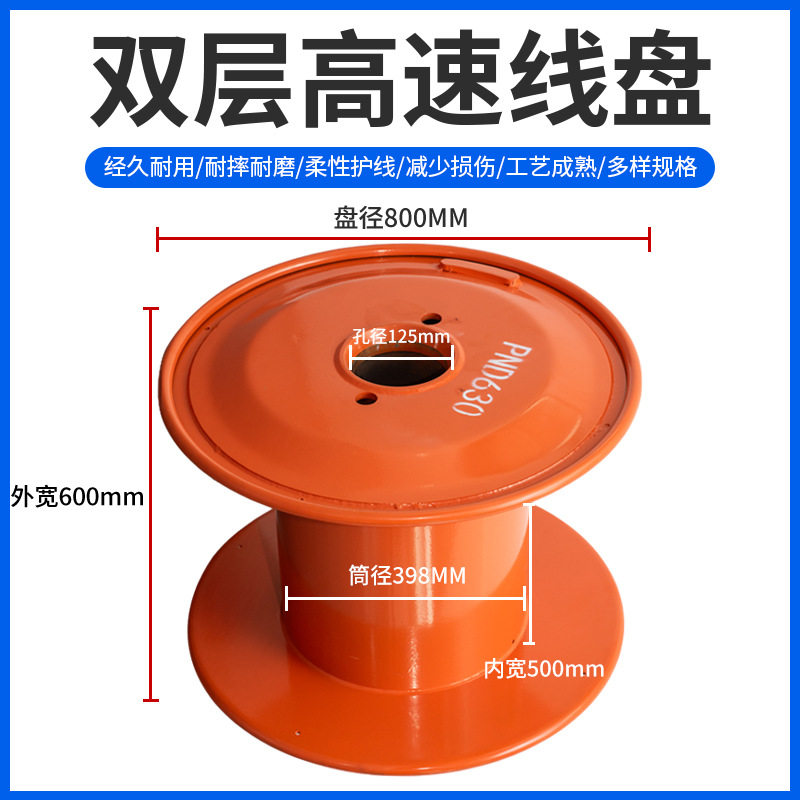 双层高速线盘定制绞线机专用空盘高强度承重线缆收放线线轴卷线盘