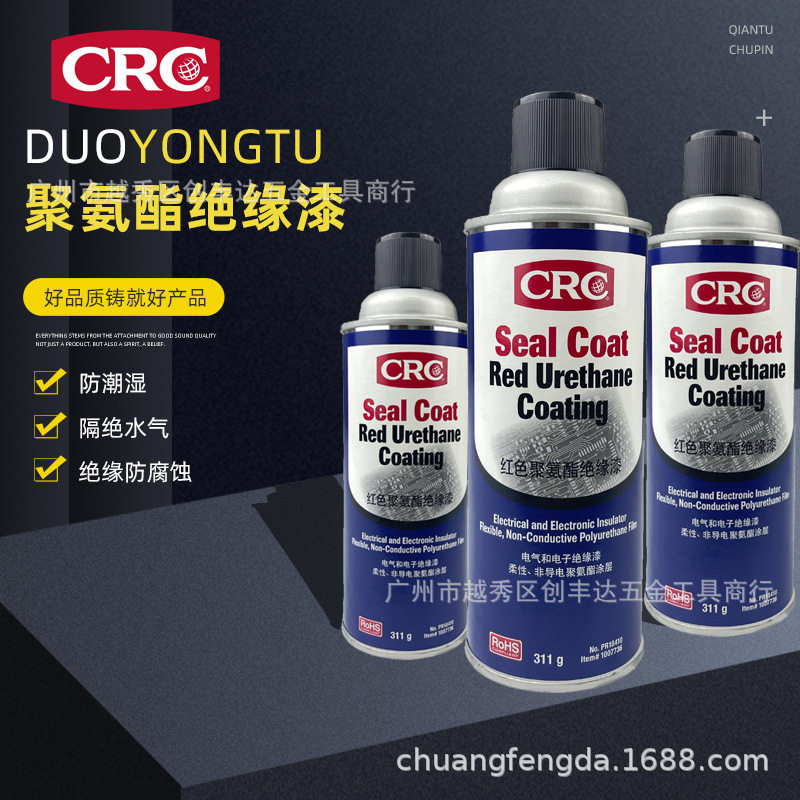 美国CRC Seal Coat红色聚氨酯绝缘涂层18410耐久而绝缘漆保护硬膜