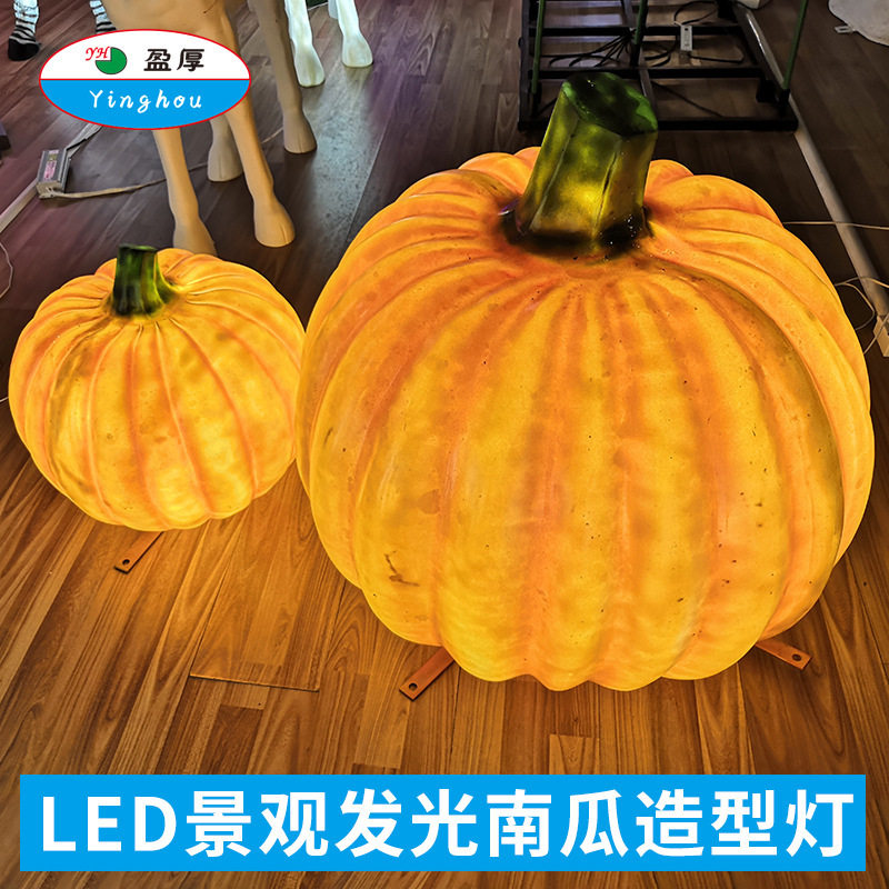 LED户外南瓜造型工程亮化灯