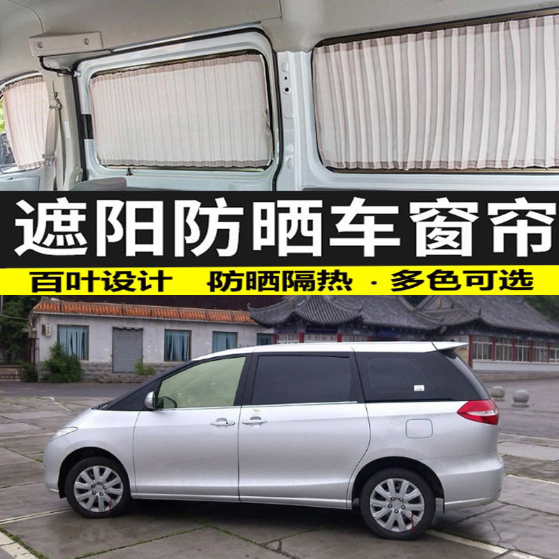 比亚迪M6专用侧窗遮阳帘防晒