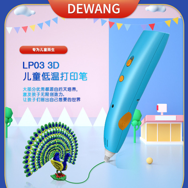 3d打印笔三d儿童立体涂鸦笔不烫手神笔马良充电3D绘画笔创意益智