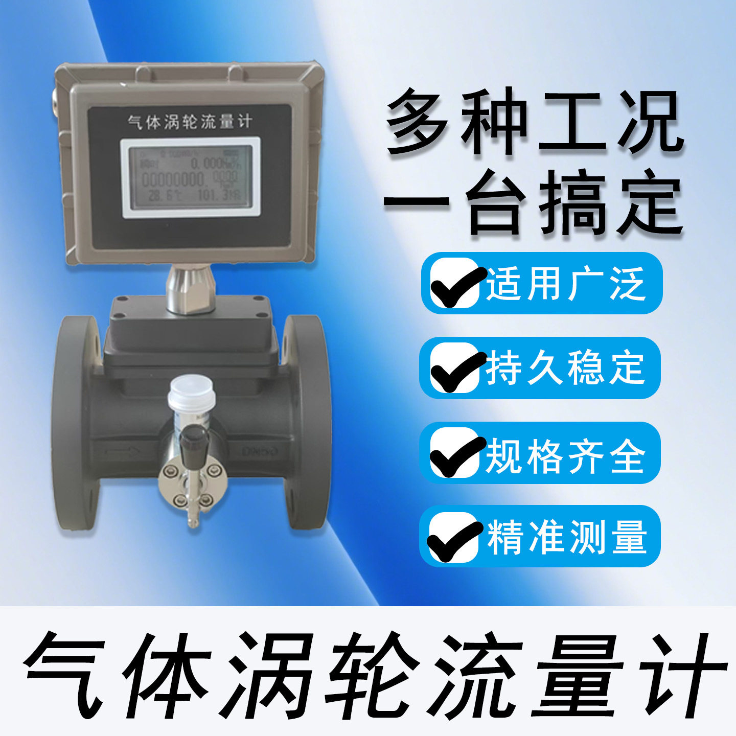 专业智能气体涡轮流量计各种气体流量计现场显示4-20mA信 号输出