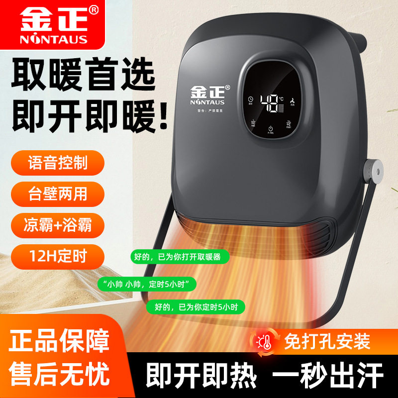 浴室暖风机浴室取暖器家用节能壁挂电暖器洗澡卫生间暖气礼品批发