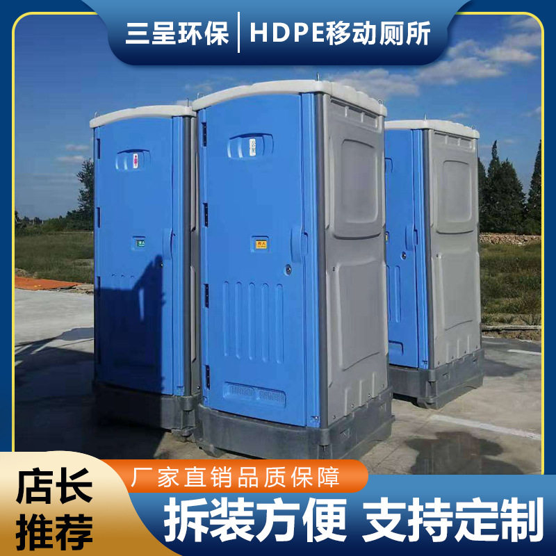 海南海口博鳌三亚三沙儋州户外景区塑料移动厕所洗手间卫生间