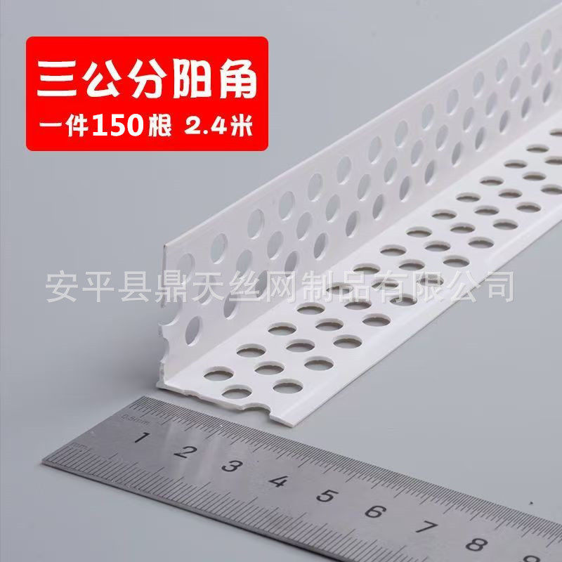 卓富3公分阳角条PVC加宽加厚阴阳角线刮腻子阳角条护墙角