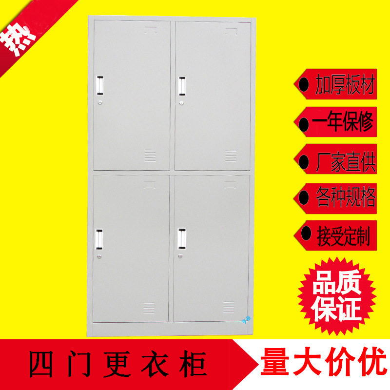 宁波铁皮四门更衣柜宿舍工厂仓库
