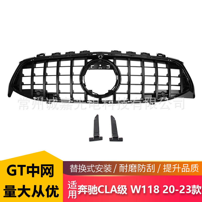 适用于奔驰CLA级 W118 20+奔驰中网CLA前格栅奔驰改装GT汽车中网