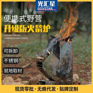 加厚不锈钢可拆卸便携户外柴火炉子户外露营烧烤便携柴火炉烧烤炉