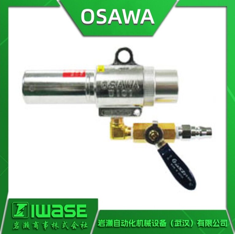 W301-II-TC-A OSAWA大泽 气动吸尘枪 深孔型吹吸两用W301-II-TC-B