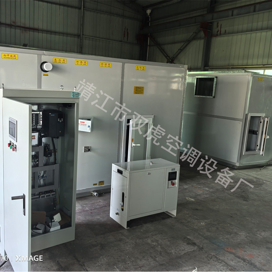 PLC控制组合式空调机组（新风、过滤、表冷、加湿、加热）