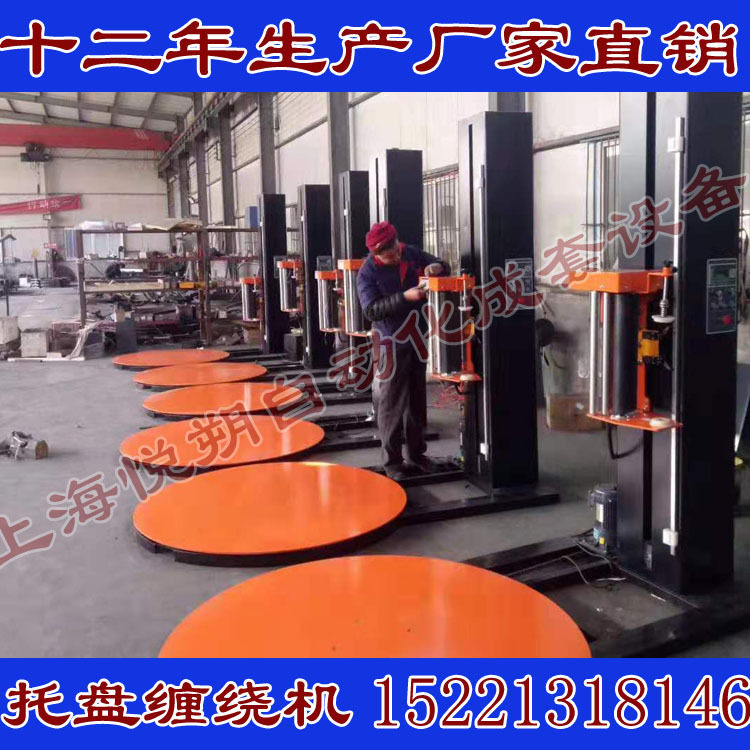 托盘缠绕包装机 栈板包装机 缠绕膜包装机 打包机 全自动工厂直发