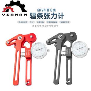 数显电子自行车辐条张力计钢丝调圈工具钢丝张力测试编圈测